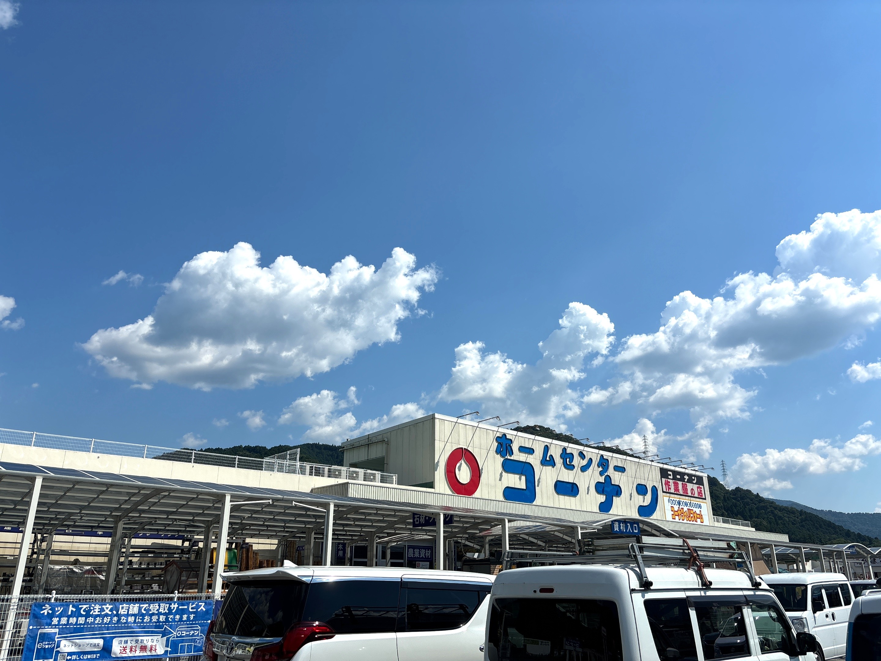 コーナン和田山一本柳店